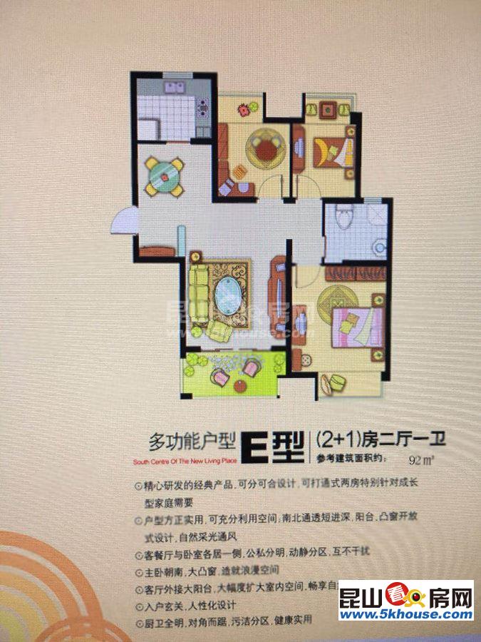 新城域小三房 干凈整潔 房東自住房 拎包入住 歡迎來電看房