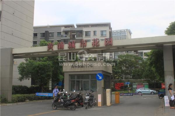高档小区黄浦城市花园 2室2厅1卫 精装修 ,性价比超高