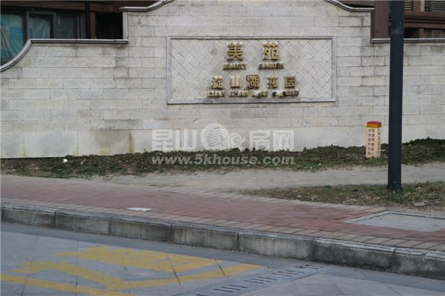 美苑淀山湖花园首付43万毛坯低于市场价十万
