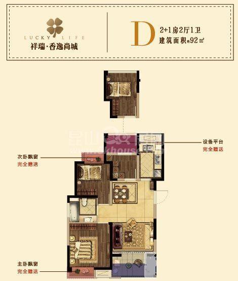 苏州昆山祥瑞香逸尚城小区户型图,昆山祥瑞香逸尚城户型图—苏州看房