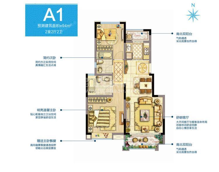 云谷周庄户型图(2)