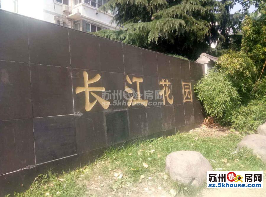 新上长江花园68平精装 两房 地铁周边 长江湾商圈 