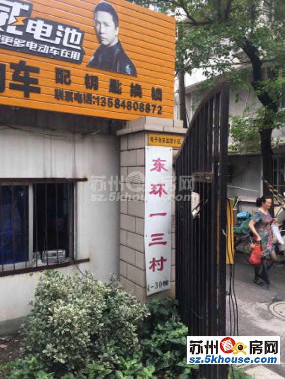 东环地铁沿线平江中精装修家电家具齐全满两年税少