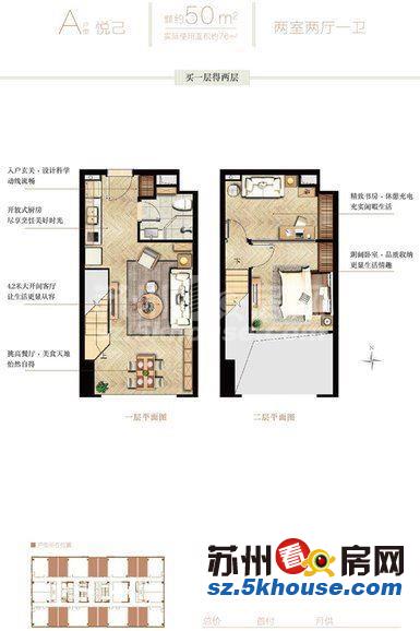 悦东区园区核心4.5米精装修复式公寓两房酒店式公寓