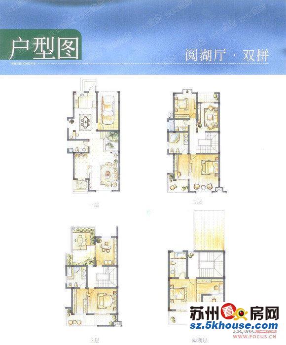 太湖缘 边户别墅 均价一万  本房有很大生值空间 转手能赚钱