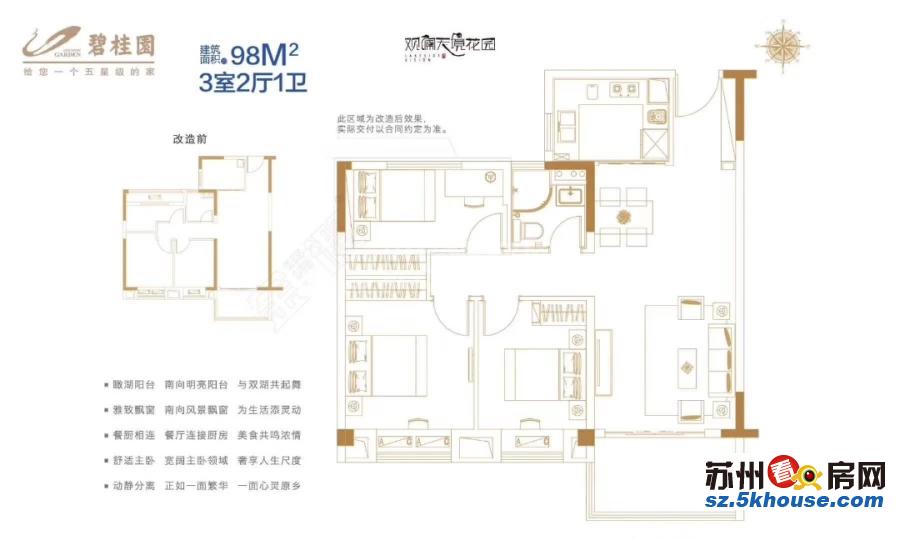 吴江汾湖碧桂园观澜天镜有内部房源吗