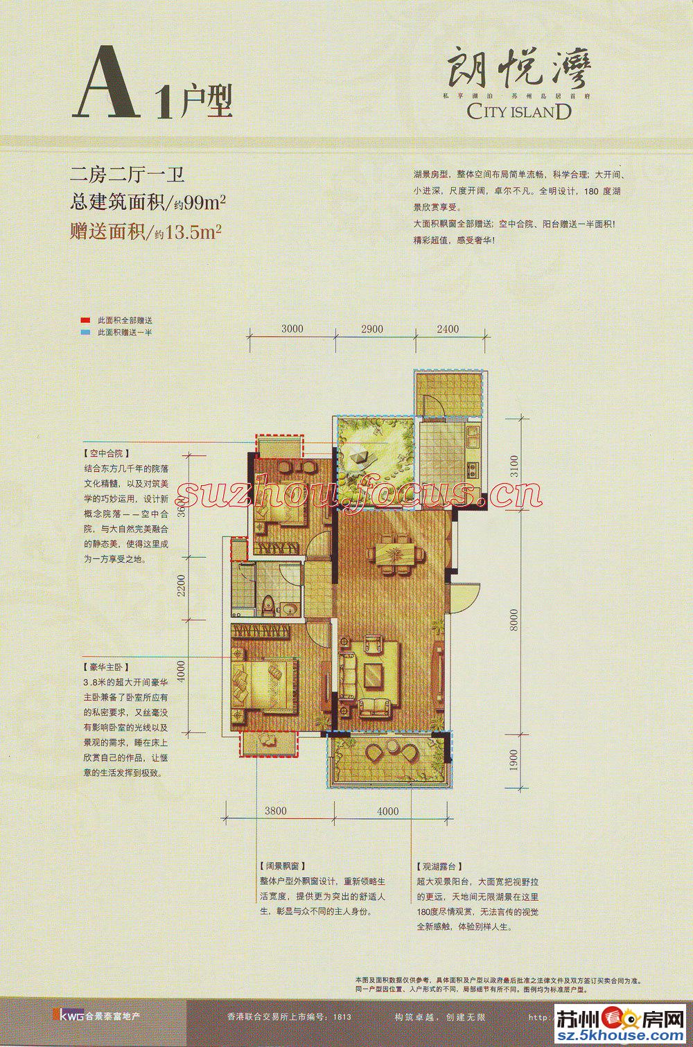 朗悦湾.3室2厅.楼层采光好湖景位置