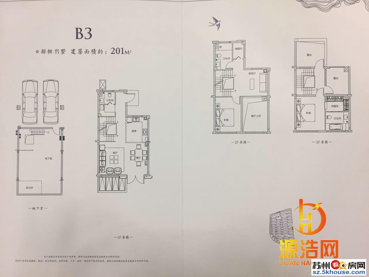 双湖板块 路劲正观湖 联排别墅 国家一级金钥匙物业服务小区