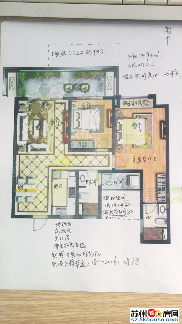 房东急售低市价精装2房 家电全送 近地铁