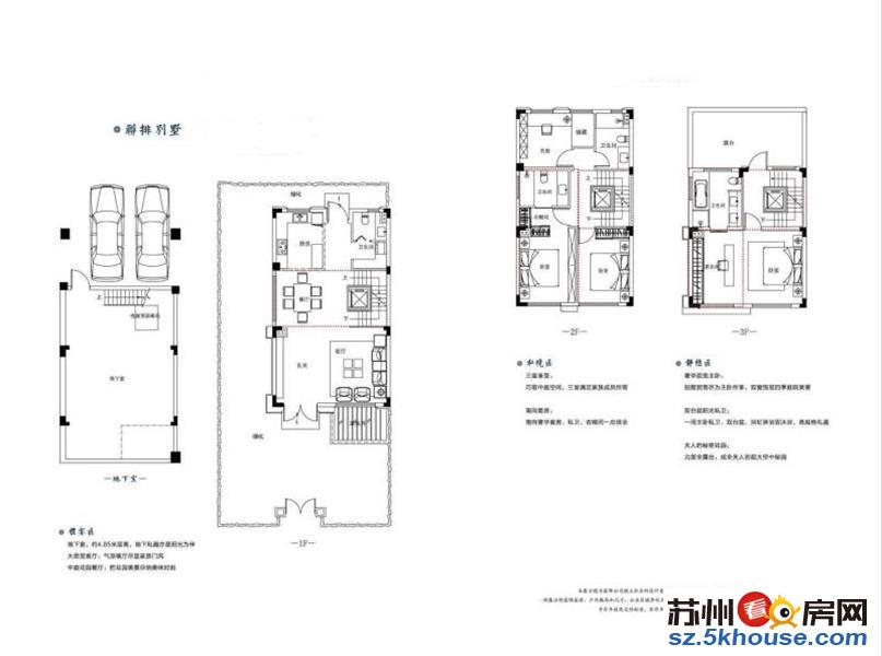 朗诗內部一手别墅保留房無赠私家庭院320平