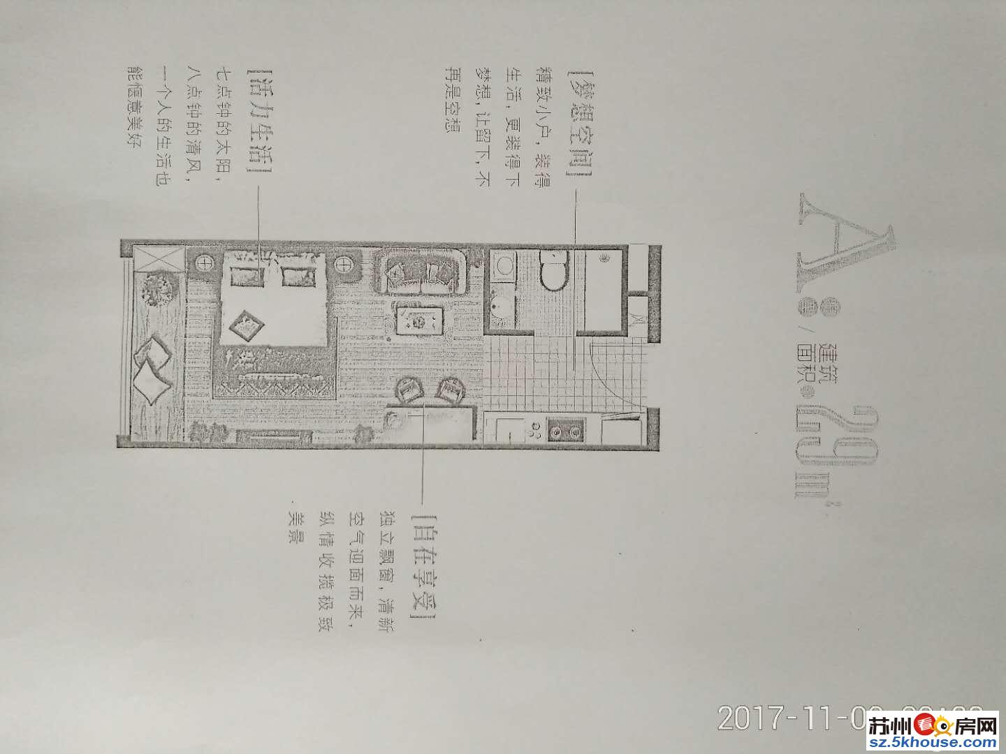 平江万达广场 姑苏核心地段 近火车站 轻轨地铁沿线 出租无忧