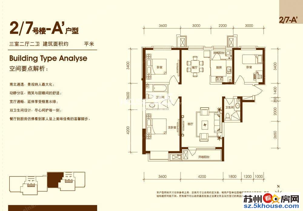 四季晶华美之国友联世茂运河城大润发宝带路月付拎包入住真实房源