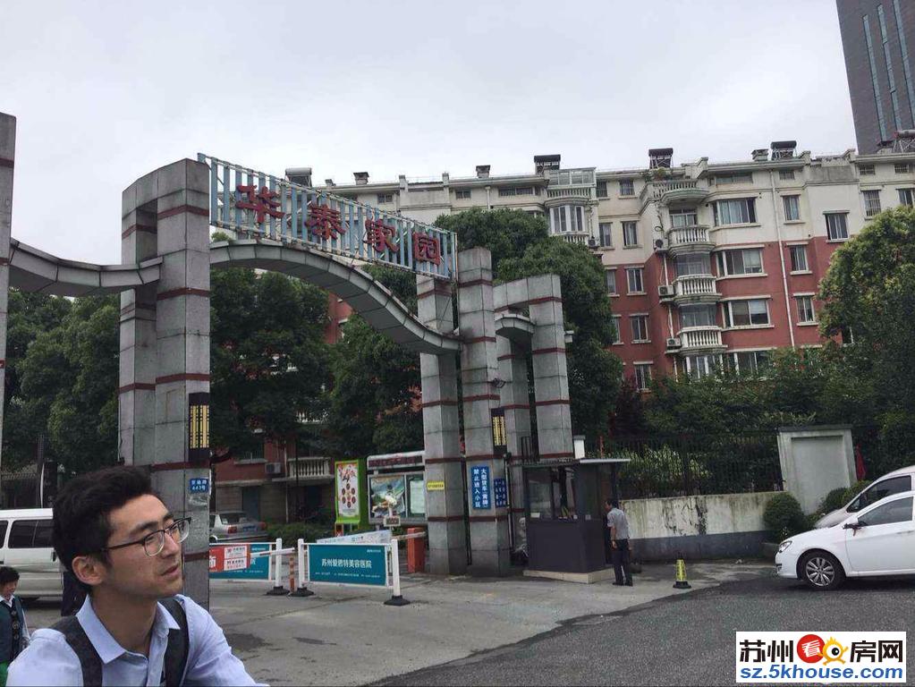 劳动路沿线华泰家园写意空间宝石御景园精装