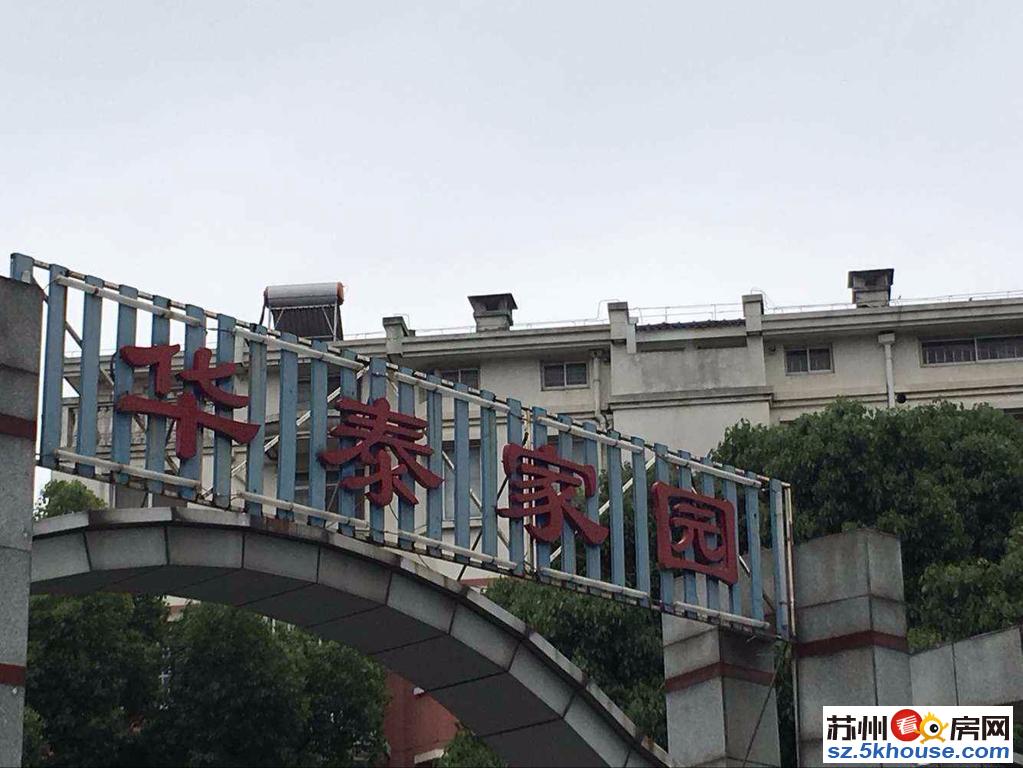 劳动路沿线华泰家园写意空间宝石御景园精装