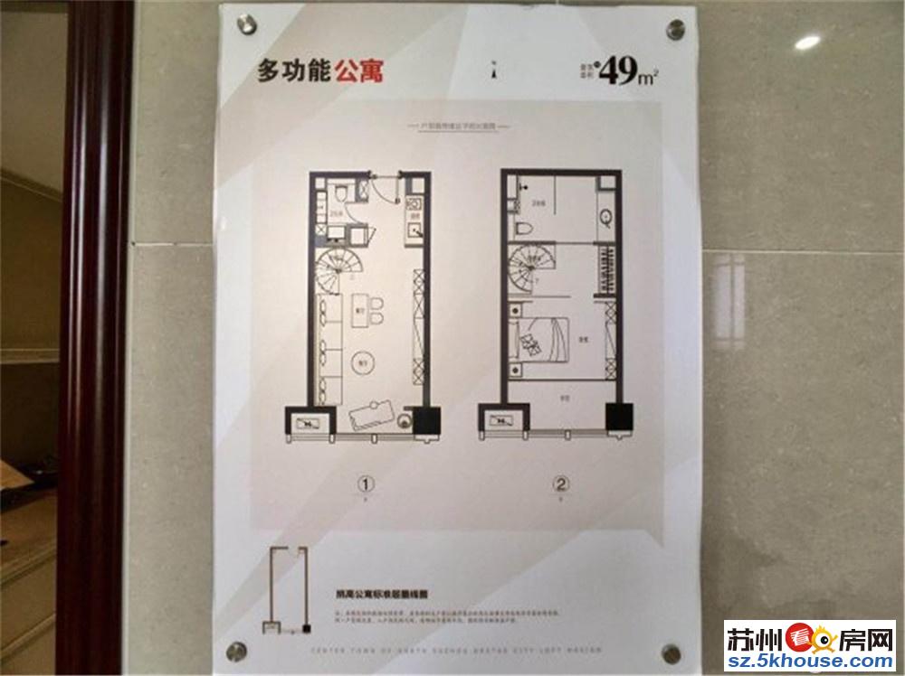 金阊新城 宜家永旺旁 星光耀复式 双环线地铁口