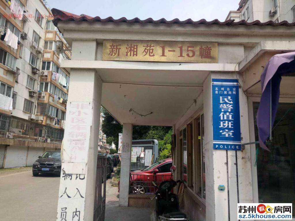 东环路 全新精装 新湘苑三房 独库 靠1号地铁 苏大北小区旁