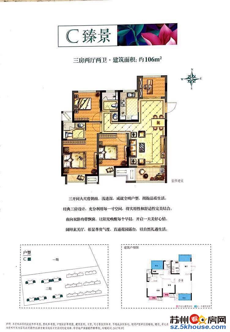 华宇锦绣花城  洋 房更名房 毛坯4房 可更名无 带花园