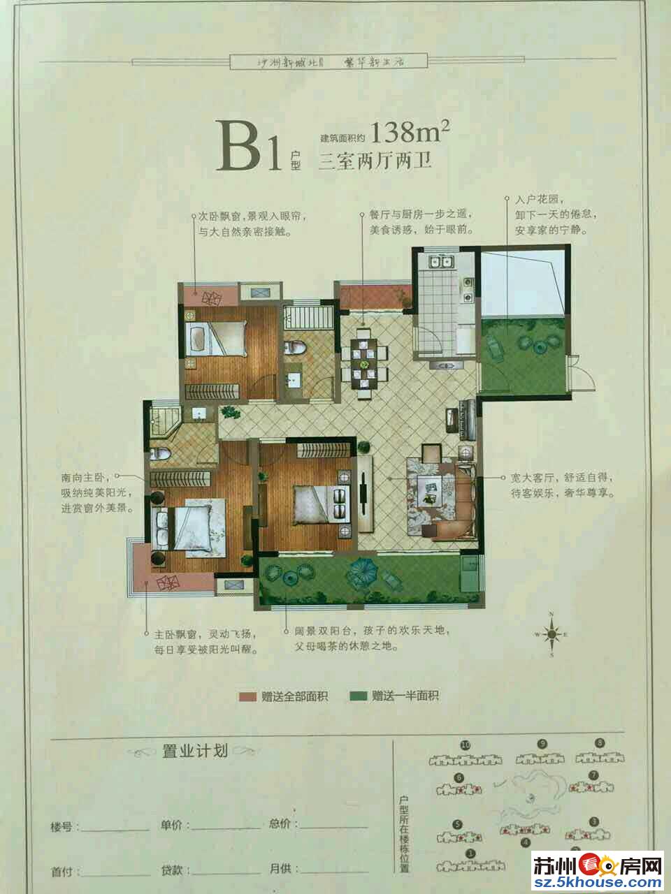 长和新村  新房首付20万起70年产权轨道交通配套成