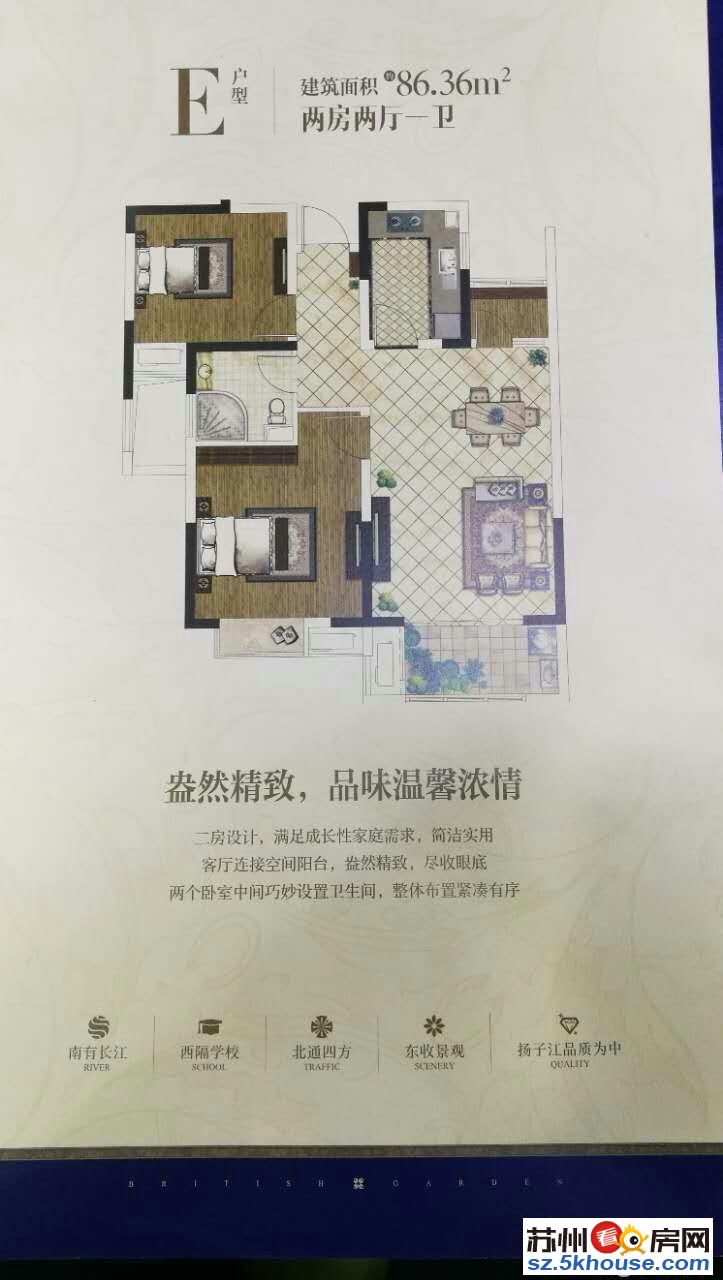 一线江景房首付18万學区房S2号地铁口自带8万方商业