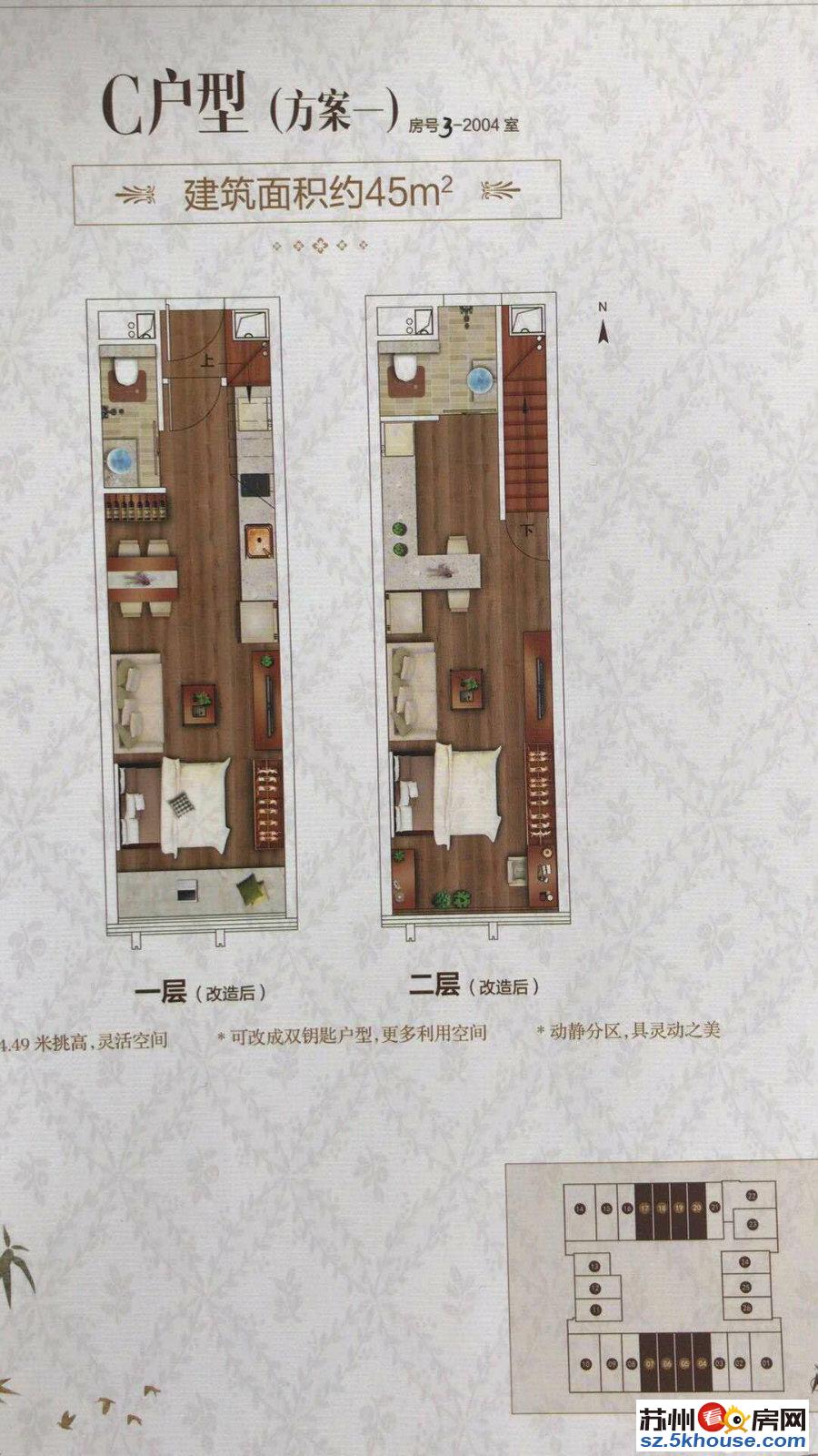 平江新城星健中心 毛坯复式挑高4.5米 地铁火车医院配套