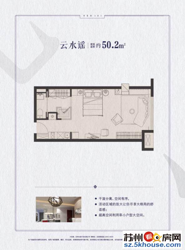 相城区金融CBD核心 现房公寓 精装交付 地铁口