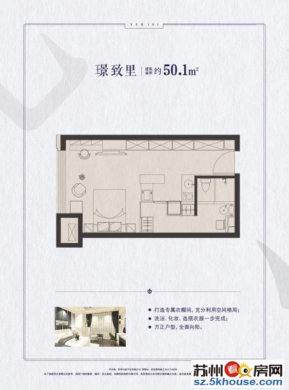 臻邸101豪华装修配套齐全相城金融中心双地铁口现房