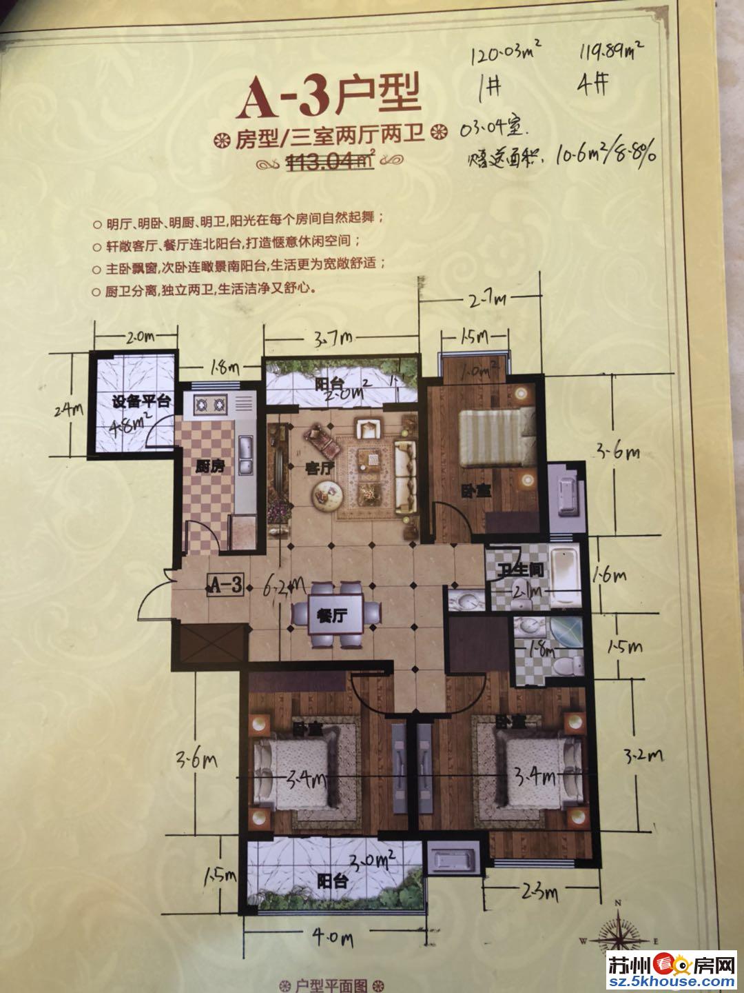 相城桥永嘉花园120平精装修南北通透 满两年房东急换房子