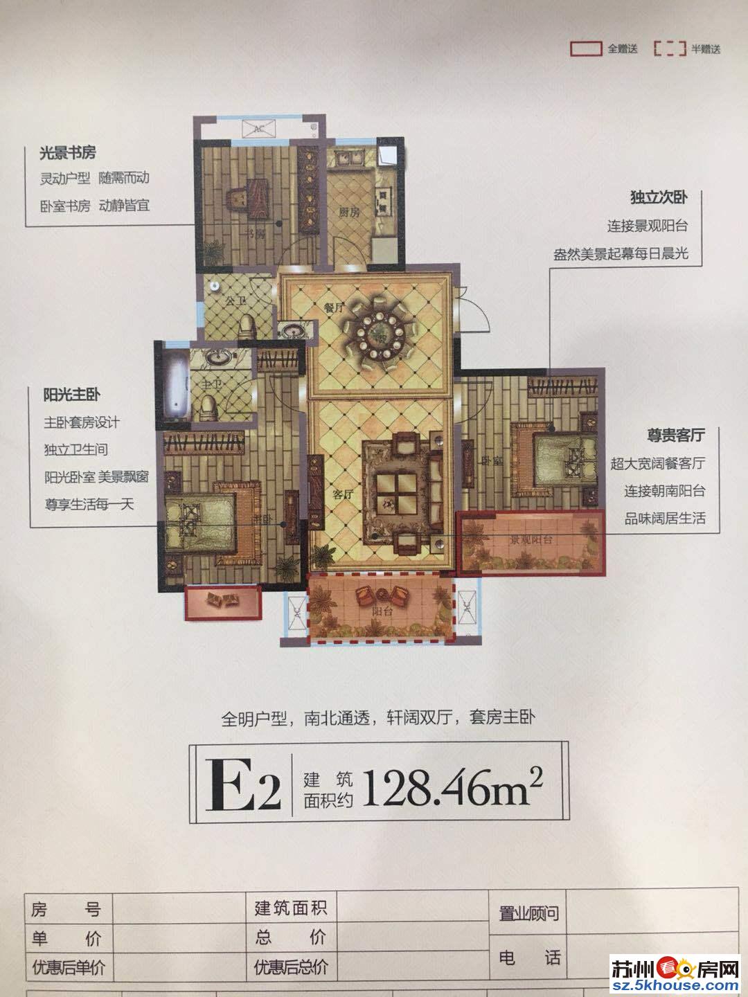 首付15万 可落户 可上学 单价6200 免 无需社保