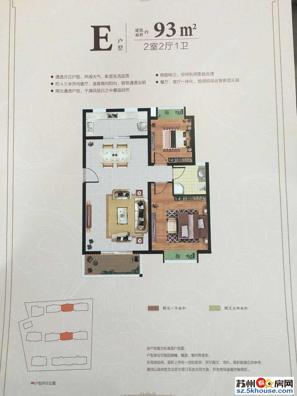   首付仅18万  可落户  可上学