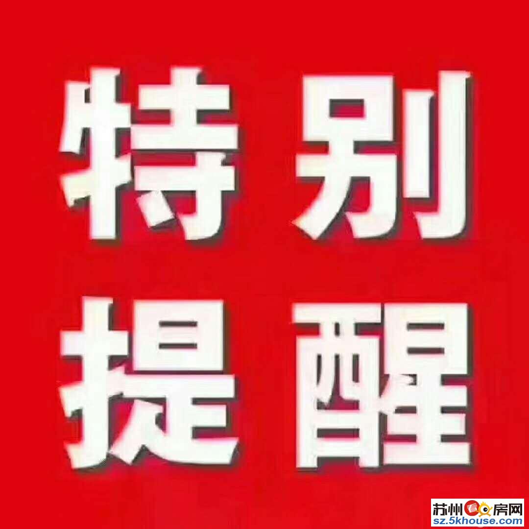 钻石家园西区 两室一厅一卫 精装修 79.43平75万出