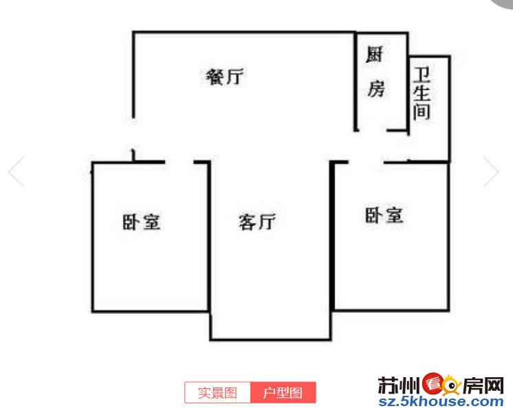 2室两厅全新毛坯70年产权可落户