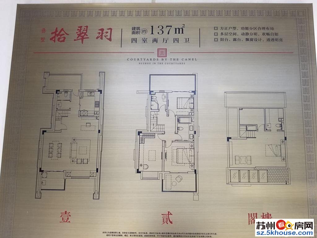 内部保留房源惜售阁院低于外部50万赠送60万精致装修