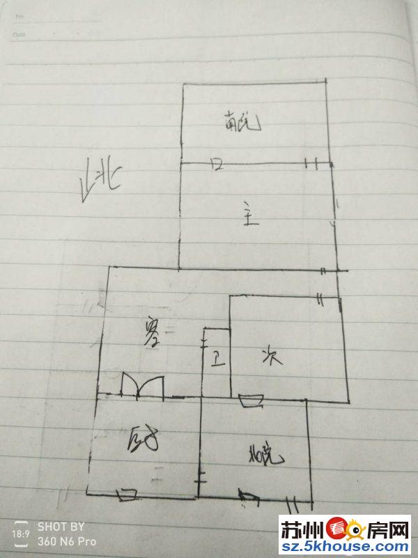 双轨沿线苏医新村 平直振华施教 送南北院子 房东诚售