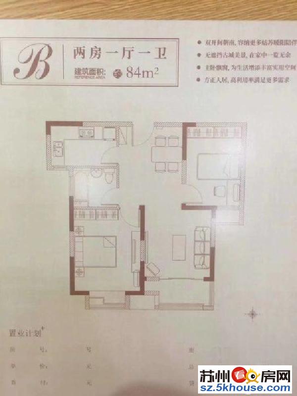 平江区 草桥校区房 光华苑毛坯三房可落户可上学 投姿自住之选