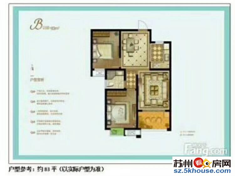 新城华府   新小区  3室  南北通透  省