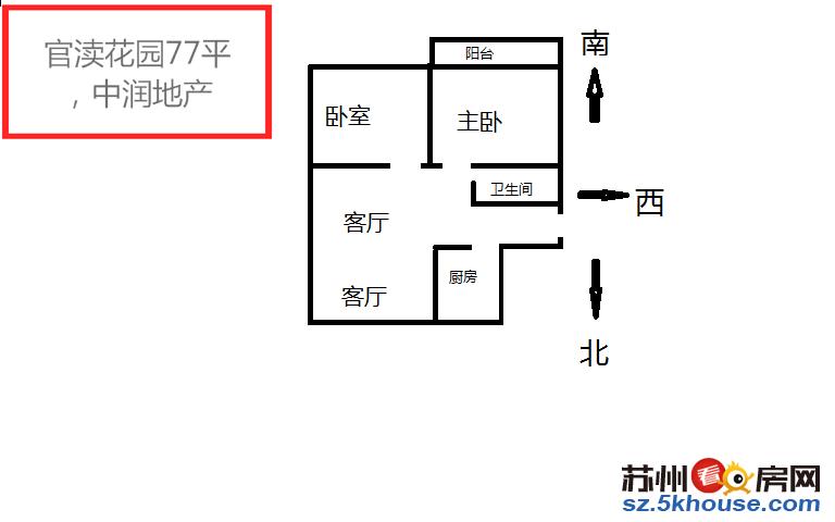 官渎花园简单装修图片真实价格真实随时看房有钥匙