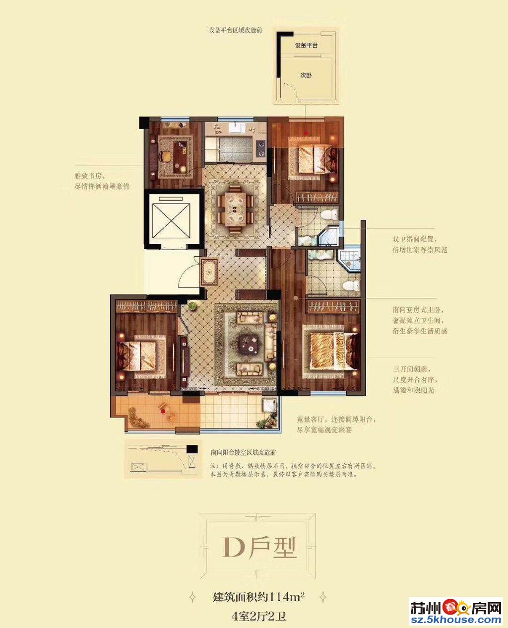 万宇名都花园丶新房现房丶2号线蠡口地铁站丶相城大道中环快速路