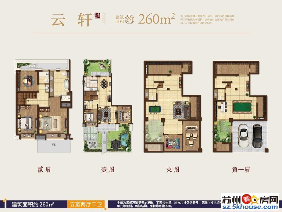 五号线地铁口蓝光雍和锦园一二楼叠加别墅带地下室大花园