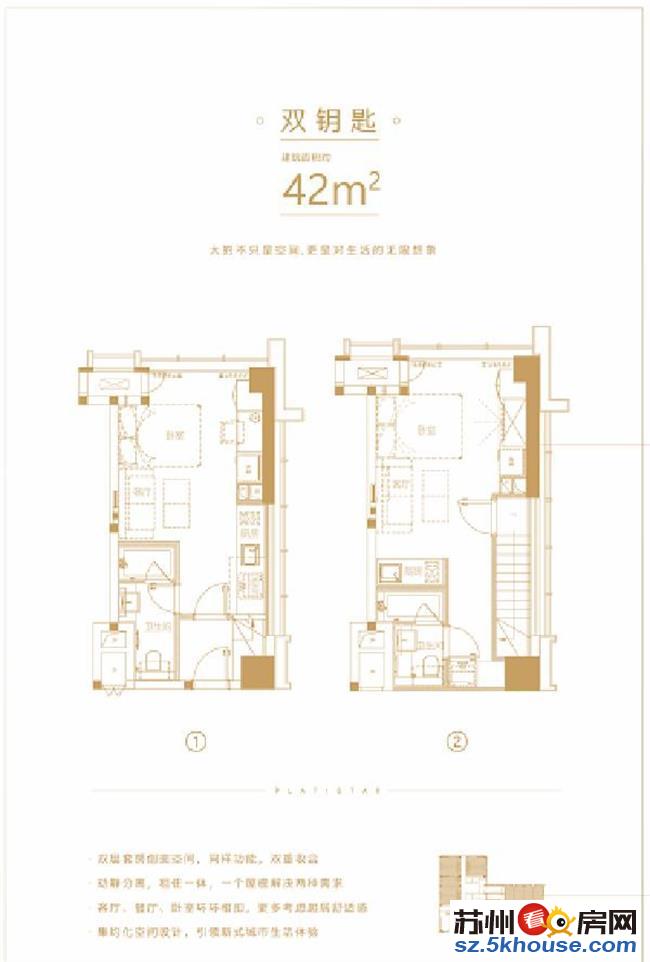 新区狮山星悦湾  精装复式双钥匙公寓 3号线轻轨 月租金四千