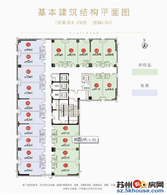 新区狮山星悦湾  精装复式双钥匙公寓 3号线轻轨 月租金四千