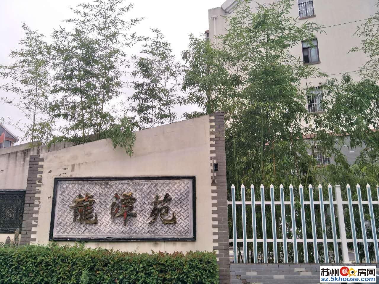 龙潭苑镇中心精致小区出行方便叶圣陶学位精装修拎包入住看房方便