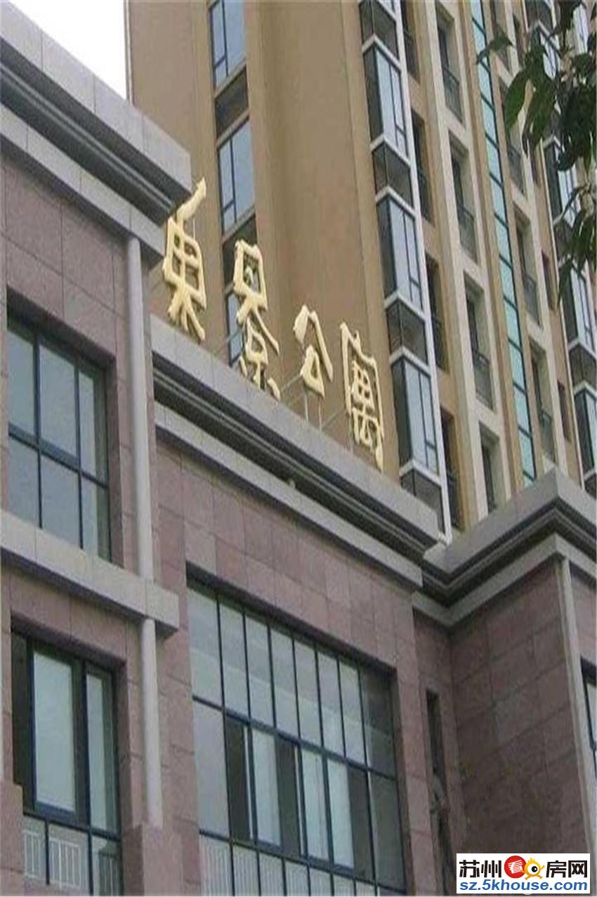 东景公寓精装满二有学位中间楼层采光好房东自住保养好诚售