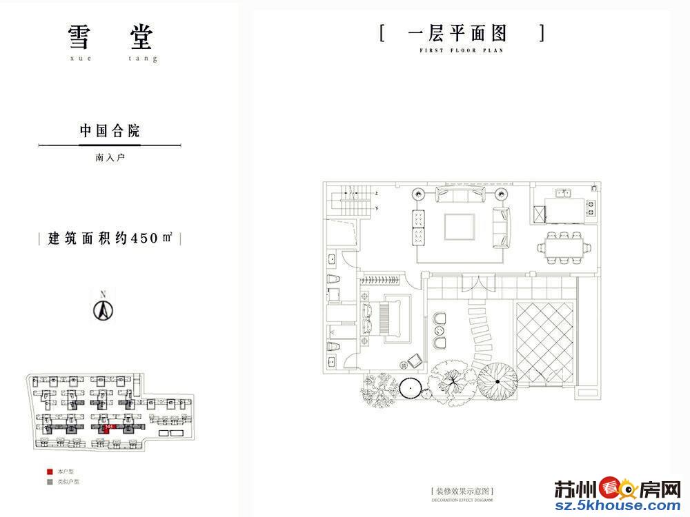 新房珍藏合院南门地铁口我家总代价位可观苏式园林风