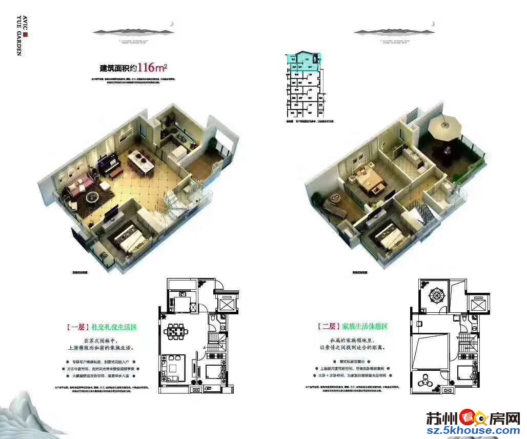 世茂御珑墅 四楼顶叠 房型超正 前后双阳台 实用面积大