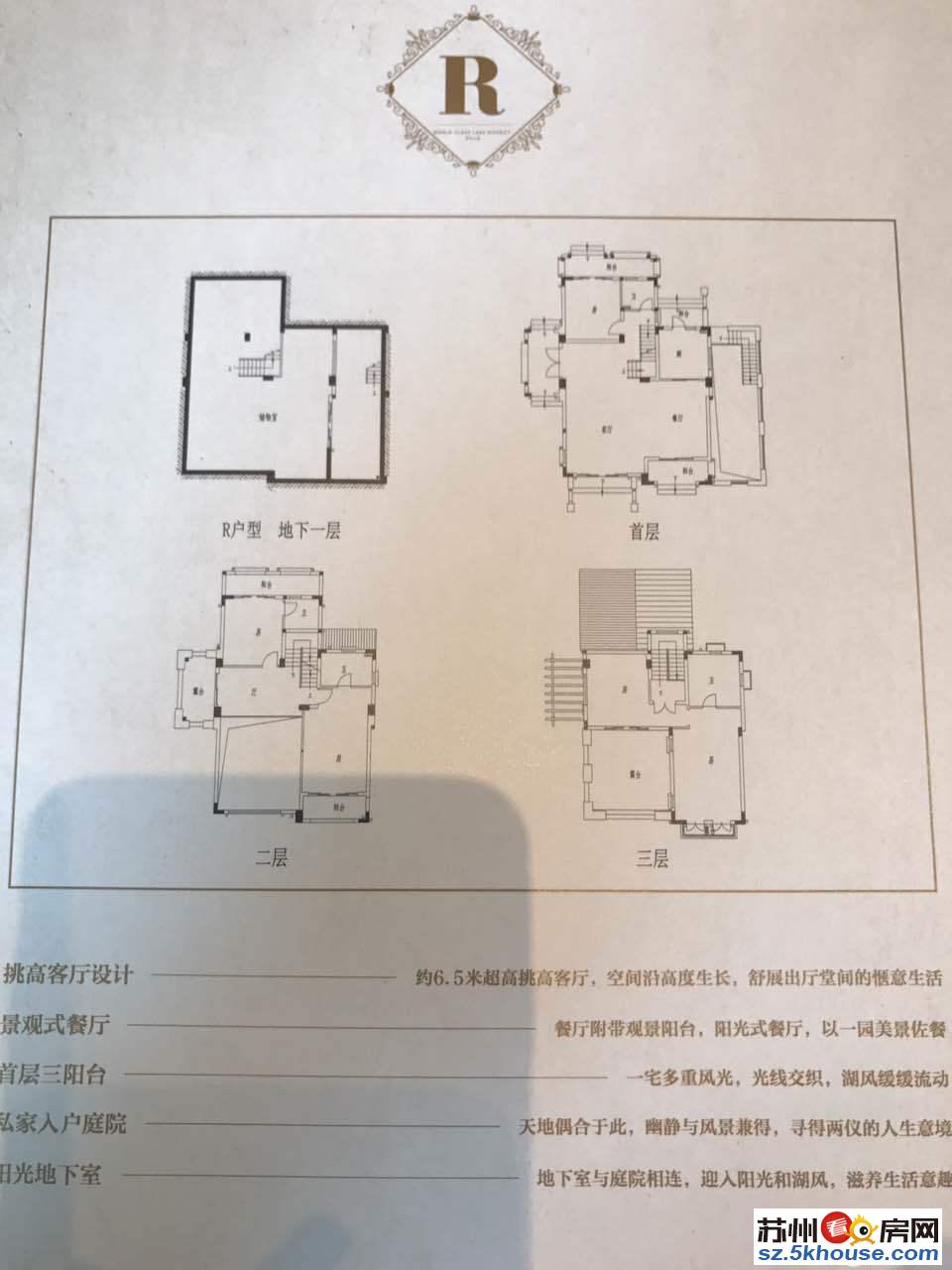 鸿运花园占地两亩地1313平全款880万临湖纯独栋毛坯别墅