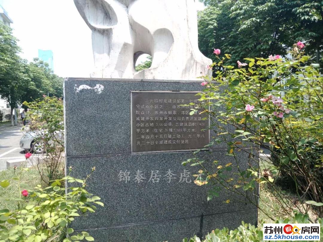 西环路地铁口 三元四村 两房朝南 全明户型 有钥匙