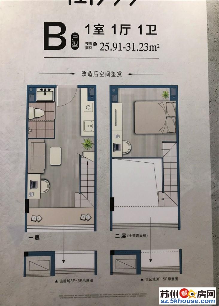 新区天之运寓 5米复式公寓 做两室收租金 首付21万起