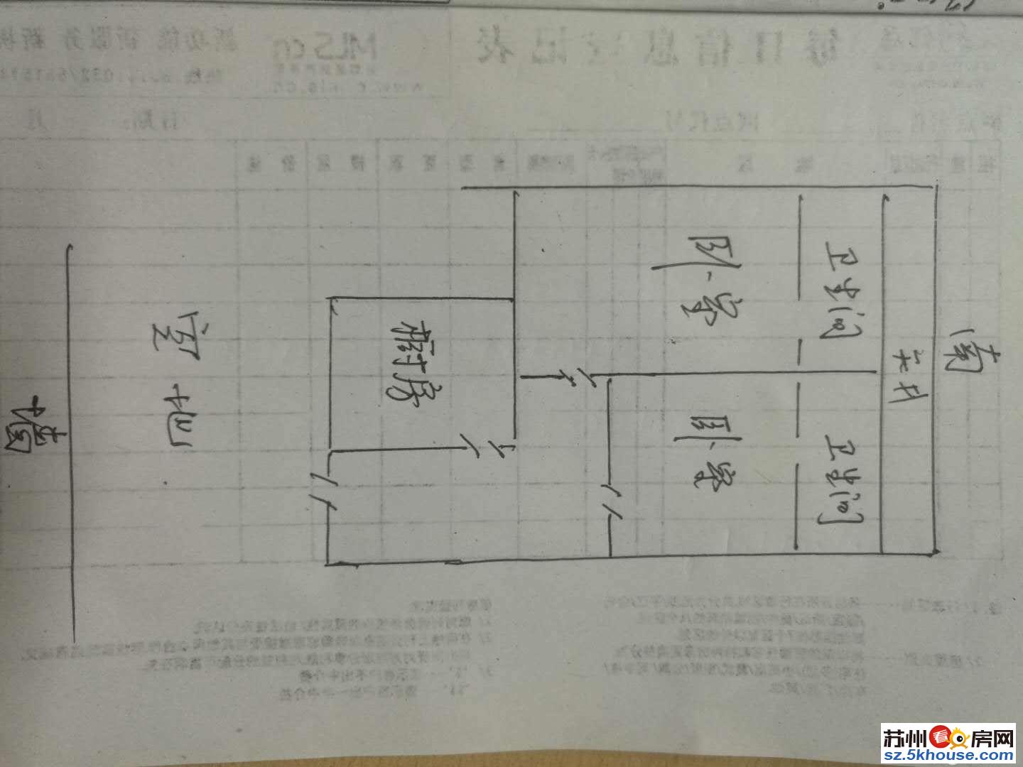 卡33临顿路西花桥巷48万精装独门独院二朝南门口空地实43平