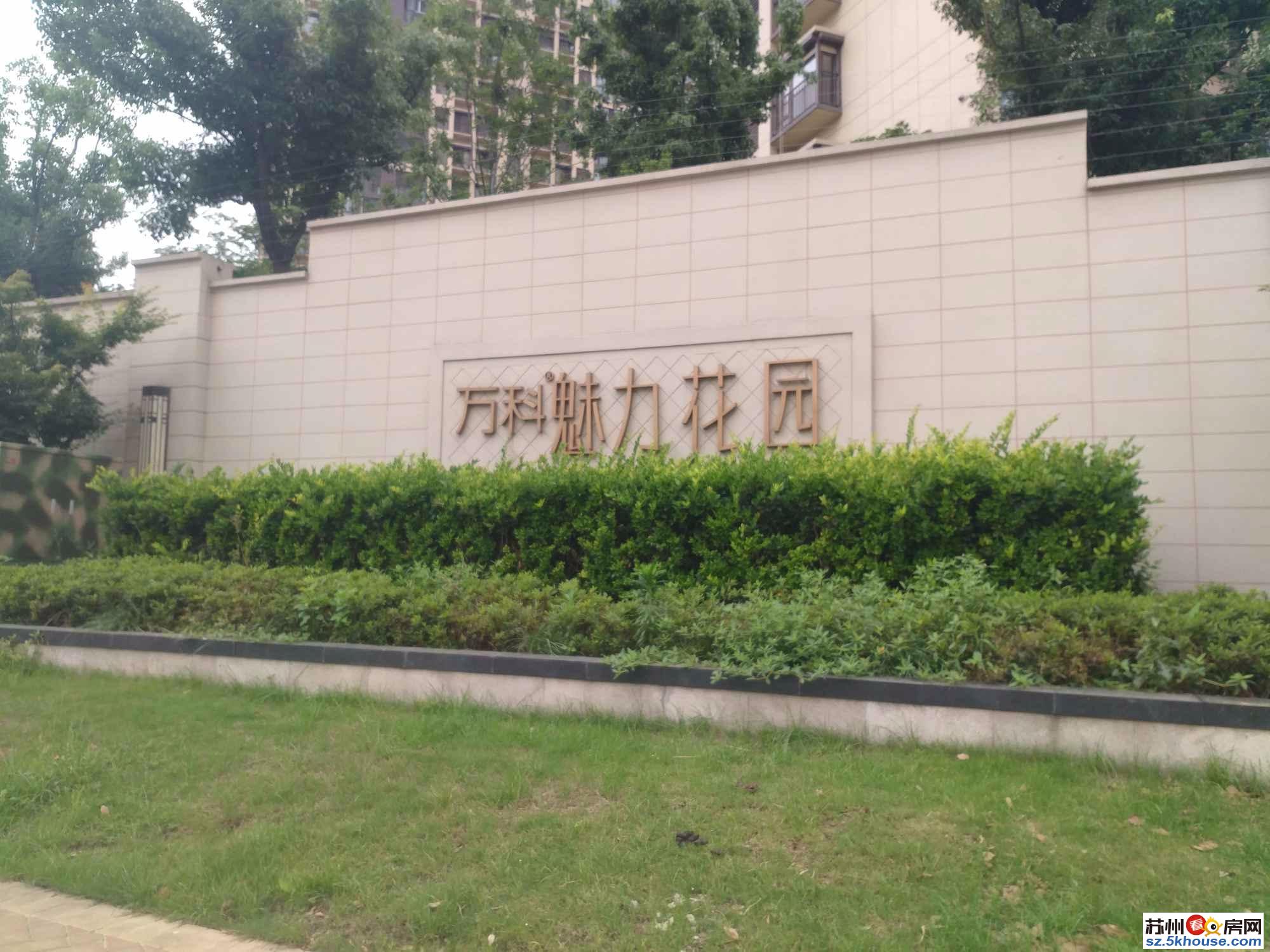 万科VC小镇 洋房自住精装 总高9层交通便利配套齐全 急售