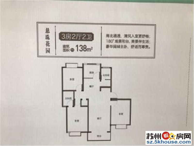 悬珠花园125平3房2卫可按自己喜好装修有学籍随时看房